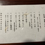 江差 旅庭 群来 - 