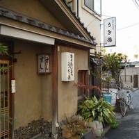 うを徳 - 
