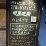 蔵元直送 埼玉の地酒処 うりんぼう - 