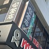 昔ながらの喫茶店友路有