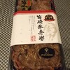 はかた 明治町精肉店