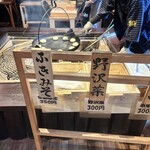 小川の庄おやき村 - 