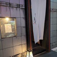 心づくし　いなせ - 