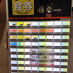 しぇからしか - 券売機