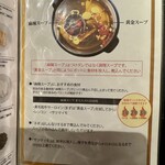 薬膳ハリハリ鍋ごんじゅ - 