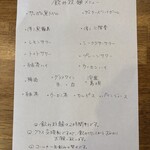 アンプオキナワ - メニュー表