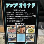 アンプオキナワ - 外観