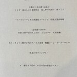 アンプオキナワ - お品書き