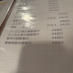 やきとりパーラー シロマタルー - 