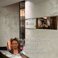 ガストロノミーソール ヤナギヤ - 