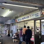 オカダ食品株式会社 - 