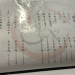 ととや - メニュー１