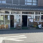 須崎食料品店 - 