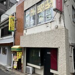 南インドの味 カレーリーフ - 外観は老舗のソレでグッとくる…