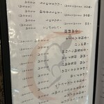 ととや - メニュー2