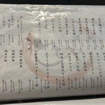 ととや - メニュー３