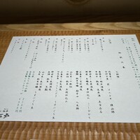 酒事と飯事 黄瀬戸 - 