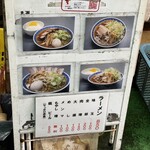 中華そば 大河 - 