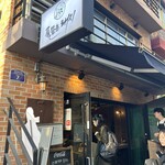 プルトゥンヌンテジ - 