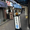 空 鶴橋総本店