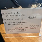 代官町バール - 