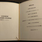 中国料理 藍海 - 