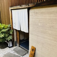 江戸前鮓 すし通 - 