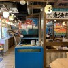 磯丸水産 堺東駅前店