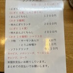 ファミリーすしガーデンハウス - 令和7年4月現在のランチメニューです。