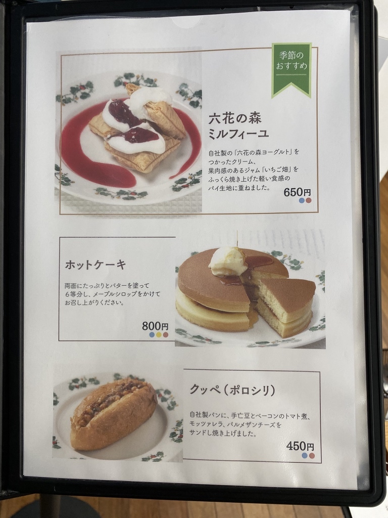 無修正　見せられないよ　ロリ メニュー写真 : 六花亭 五稜郭店 - 五稜郭公園前/喫茶店 | 食べログ