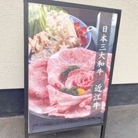 京都つゆしゃぶCHIRIRI 四条烏丸 別邸 - 