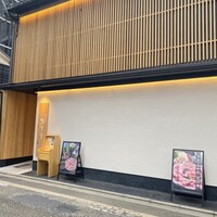 京都つゆしゃぶCHIRIRI 四条烏丸 別邸 - 