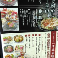 ダイナミックキッチン＆バー 響 中之島フェスティバルプラザ店 - 