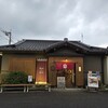 芋やす 本店