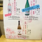 おでんと365日。 - 