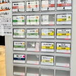 らーめん 一嗹 - 