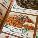 サイゼリヤ - 