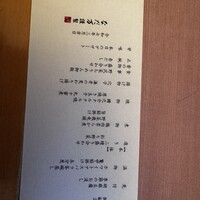 紀尾井 なだ万 - 