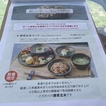 Tea Break .m - 酵素玄米ランチは数量限定なので、予約時にオーダーしました。