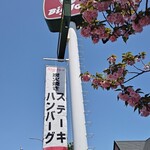 ビッグ・ジョー - 