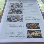 Tea Break .m - メニュー