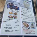 Tea Break .m - メニュー