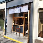 スポットコーヒースタンド - 