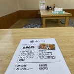 盛かつ - メニュー変わらず^_^