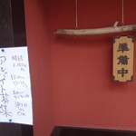 にこみや 岳 - 先々週11(金)訪問するも13時半過ぎにのため、ぶたじる定食を頂戴出来ず。