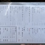 うどん 萬田次郎 - 