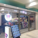 サーティワンアイスクリーム - 外観