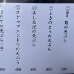 うどん 萬田次郎 - 