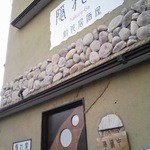 Kakurega - 卯之町「隠れ家」