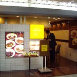 カレー研究所 - カレー研究所（新大阪店）：新大阪駅地下街の店構え